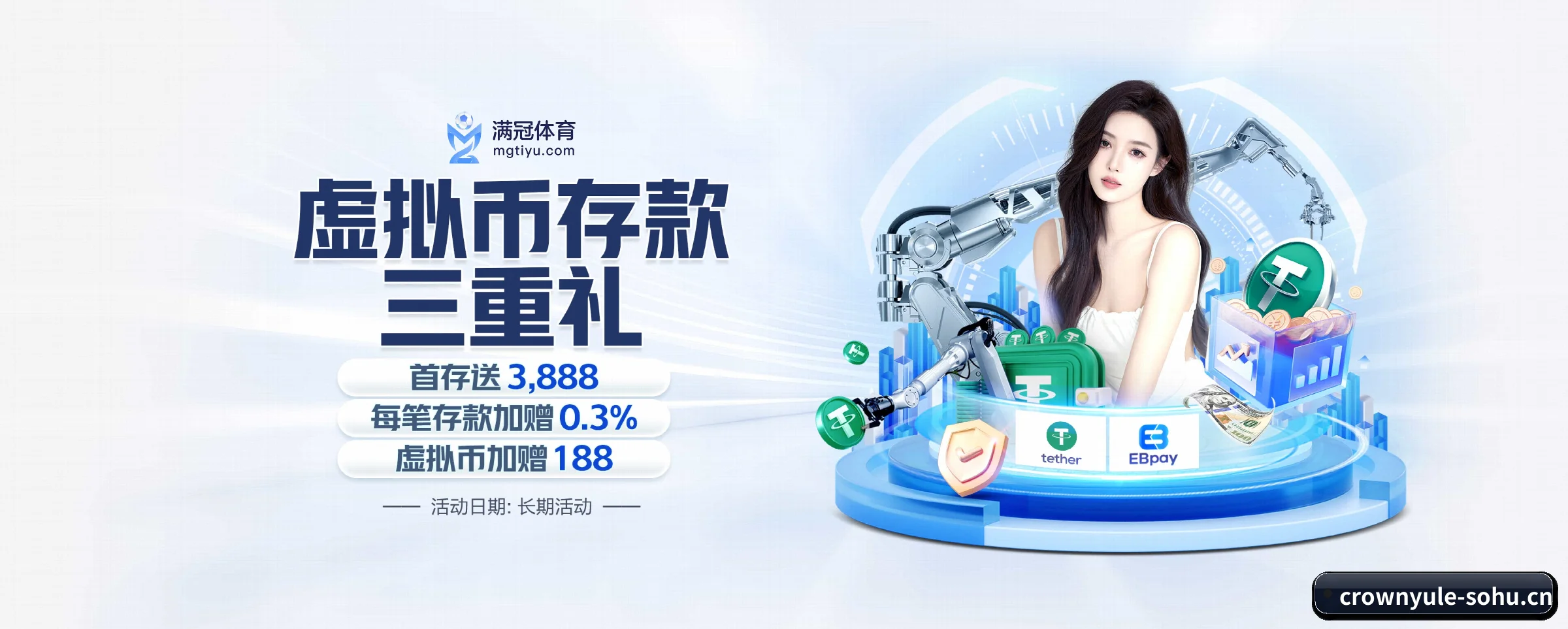 五大服务专区严密划分,信息结构一目了然 - 多运动项目内容板块 | crownyule